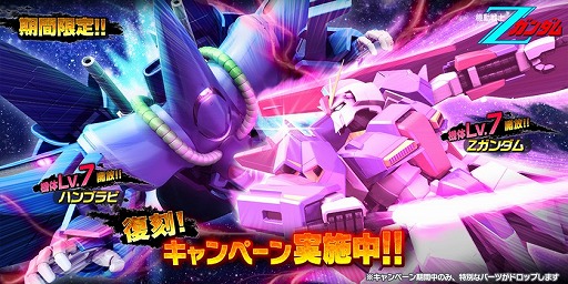 画像ギャラリー No.004のサムネイル画像 / 「ガンダムバトルオペレーションNEXT」，「ジ・O」の設計図などを入手できるスペシャルミッションが開催