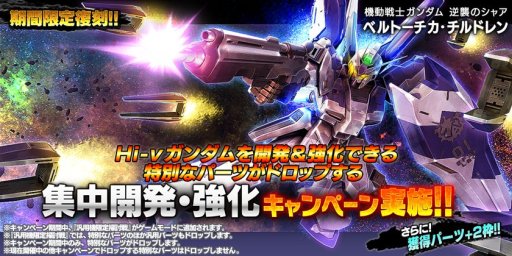 画像ギャラリー No.002のサムネイル画像 / 「ガンダムバトルオペレーション NEXT」，開発＆強化パーツが入手できる「ゼロよ…俺を導いてくれ…」キャンペーン