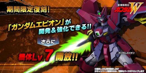 画像ギャラリー No.004のサムネイル画像 / 「ガンダムバトルオペレーション NEXT」，開発＆強化パーツが入手できる「ゼロよ…俺を導いてくれ…」キャンペーン
