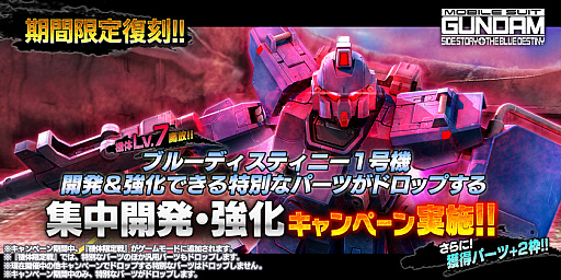 画像ギャラリー No.004のサムネイル画像 / 「ガンダムバトオペNEXT」，「ガンダムAGEIIマグナム」が開発＆強化できるキャンペーンが開催中