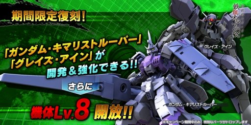 画像ギャラリー No.002のサムネイル画像 / 「ガンダム バトルオペレーション NEXT」，ランクマッチSeason25「一人ではない、この戦い!!」が開催