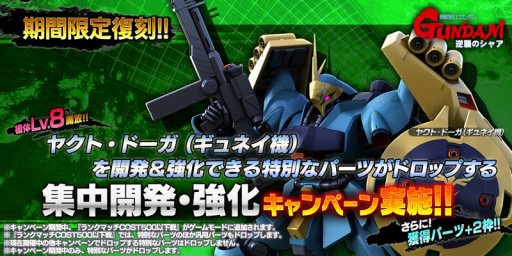 画像ギャラリー No.004のサムネイル画像 / 「ガンダム バトルオペレーション NEXT」，ランクマッチSeason25「一人ではない、この戦い!!」が開催