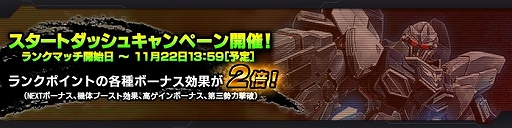 画像ギャラリー No.008のサムネイル画像 / 「ガンダムバトオペ NEXT」，「シナンジュ・スタイン(NT)」が手に入るイベントが開催