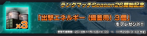 画像ギャラリー No.009のサムネイル画像 / 「ガンダムバトオペ NEXT」，「シナンジュ・スタイン(NT)」が手に入るイベントが開催