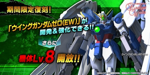 画像ギャラリー No.002のサムネイル画像 / 「ガンダムバトルオペレーション NEXT」，バルバトスルプスレクスが開発＆強化できるキャンペーンが開催