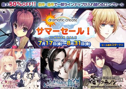 画像ギャラリー No.002のサムネイル画像 / ヒューネックス，PS Vitaタイトルの「サマーセール」後半を7月17日より実施