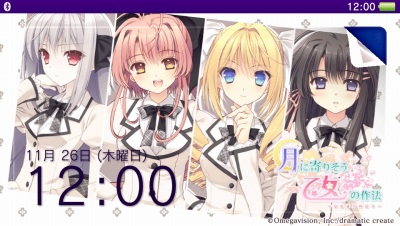 画像ギャラリー No.003のサムネイル画像 / ヒューネックス，PS Vitaタイトルの「サマーセール」後半を7月17日より実施