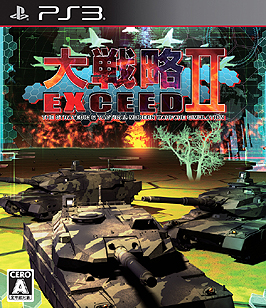 画像ギャラリー No.009のサムネイル画像 / シリーズ最新作「大戦略エクシード2」の発売が2015年7月30日に決定。対応機種はPlayStation 3とPS Vita