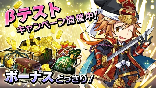 画像ギャラリー No.002のサムネイル画像 / 「戦国あどべんちゃー」，Android版のオープンβテストが本日スタート
