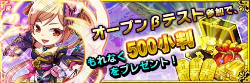 画像ギャラリー No.003のサムネイル画像 / 「戦国あどべんちゃー」，Android版のオープンβテストが本日スタート