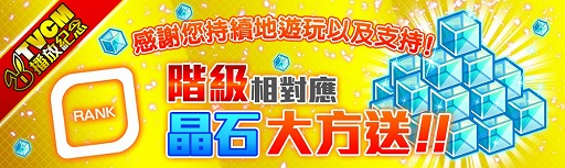画像ギャラリー No.006のサムネイル画像 / 「クラッシュフィーバー」，台湾でのTVCM放送を記念するキャンペーンを8月26日より開催