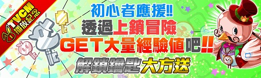 画像ギャラリー No.009のサムネイル画像 / 「クラッシュフィーバー」，台湾でのTVCM放送を記念するキャンペーンを8月26日より開催
