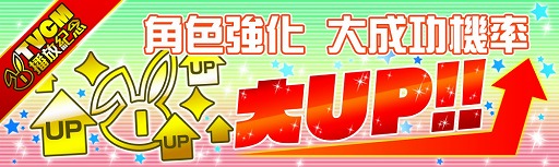 画像ギャラリー No.010のサムネイル画像 / 「クラッシュフィーバー」，台湾でのTVCM放送を記念するキャンペーンを8月26日より開催