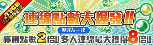 画像ギャラリー No.011のサムネイル画像 / 「クラッシュフィーバー」，台湾でのTVCM放送を記念するキャンペーンを8月26日より開催