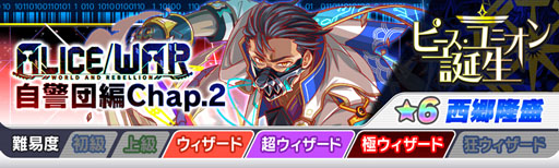 画像ギャラリー No.005のサムネイル画像 / 「クラッシュフィーバー」，「ALICE/WORLD AND REBELLION　自警団編」が4月26日より開催