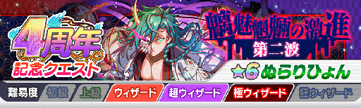 画像ギャラリー No.010のサムネイル画像 / 「クラッシュフィーバー」，クラフィ4周年感謝キャンペーン 第2弾が7月12日にスタート