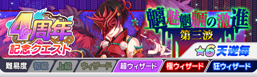 画像ギャラリー No.011のサムネイル画像 / 「クラッシュフィーバー」，クラフィ4周年感謝キャンペーン 第2弾が7月12日にスタート