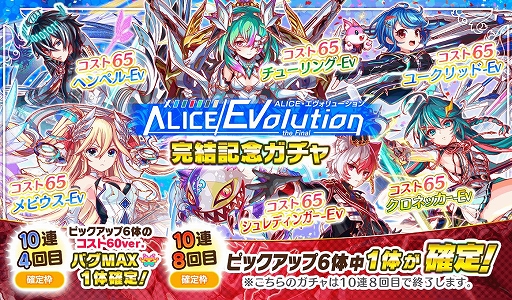 画像ギャラリー No.004のサムネイル画像 / 「クラッシュフィーバー」で5.5周年感謝キャンペーンが12月18日にスタート