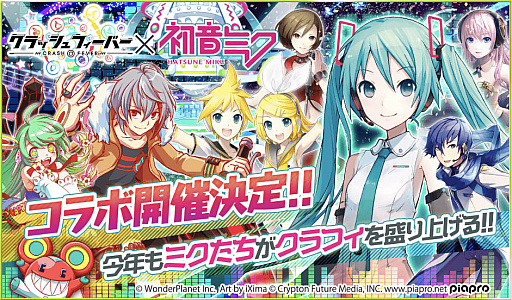 画像ギャラリー No.001のサムネイル画像 / 「クラッシュフィーバー」，初音ミクとのコラボ第6弾が決定