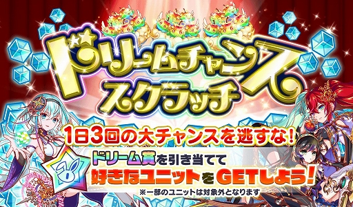 画像ギャラリー No.003のサムネイル画像 / 「クラッシュフィーバー」，配信5.5周年を記念してメモリアルクエストを12月25日に配信