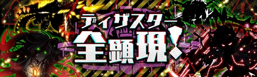 画像ギャラリー No.006のサムネイル画像 / 「クラッシュフィーバー」，配信5.5周年を記念してメモリアルクエストを12月25日に配信