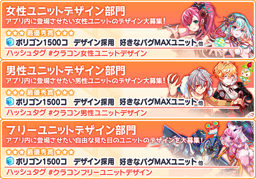 画像ギャラリー No.004のサムネイル画像 / 「クラッシュフィーバー」で“もうすぐ6周年！Twitterクラファーコンテスト”が開催中