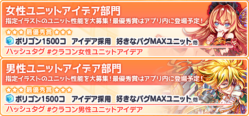 画像ギャラリー No.006のサムネイル画像 / 「クラッシュフィーバー」で“もうすぐ6周年！Twitterクラファーコンテスト”が開催中