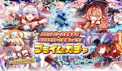 画像ギャラリー No.002のサムネイル画像 / 「クラッシュフィーバー」，新プロデューサー就任を記念したキャンペーンを開催