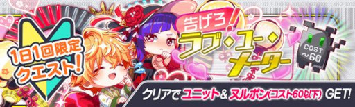 画像ギャラリー No.006のサムネイル画像 / 「クラッシュフィーバー」，新プロデューサー就任を記念したキャンペーンを開催