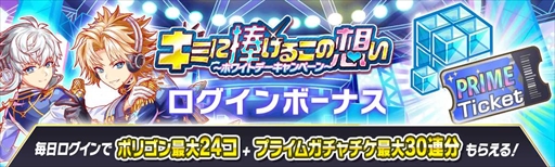画像ギャラリー No.001のサムネイル画像 / 「クラッシュフィーバー」，限定ユニットが獲得できるホワイトデーイベントが開催に