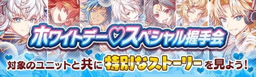 画像ギャラリー No.004のサムネイル画像 / 「クラッシュフィーバー」，限定ユニットが獲得できるホワイトデーイベントが開催に