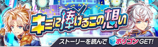 画像ギャラリー No.005のサムネイル画像 / 「クラッシュフィーバー」，限定ユニットが獲得できるホワイトデーイベントが開催に