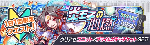 画像ギャラリー No.006のサムネイル画像 / 「クラッシュフィーバー」，限定ユニットが獲得できるホワイトデーイベントが開催に