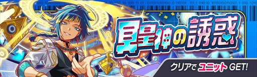 画像ギャラリー No.008のサムネイル画像 / 「クラッシュフィーバー」，限定ユニットが獲得できるホワイトデーイベントが開催に