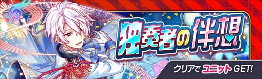 画像ギャラリー No.010のサムネイル画像 / 「クラッシュフィーバー」，限定ユニットが獲得できるホワイトデーイベントが開催に