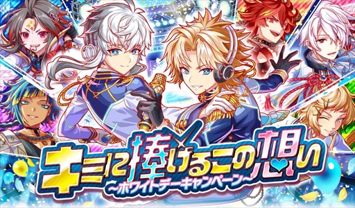 画像ギャラリー No.012のサムネイル画像 / 「クラッシュフィーバー」，限定ユニットが獲得できるホワイトデーイベントが開催に