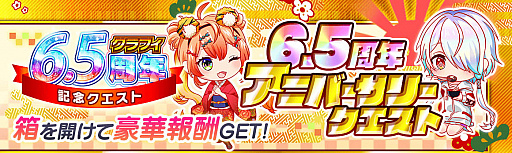 画像ギャラリー No.002のサムネイル画像 / 「クラッシュフィーバー」，初心者応援キャンペーン開催