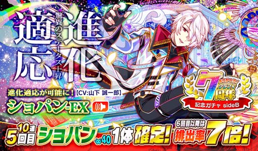 画像ギャラリー No.012のサムネイル画像 / 「クラッシュフィーバー」，特別企画が盛りだくさん，“7周年記念キャンペーン 第1弾”開催中