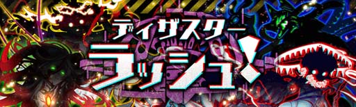 画像ギャラリー No.019のサムネイル画像 / 「クラッシュフィーバー」，特別企画が盛りだくさん，“7周年記念キャンペーン 第1弾”開催中