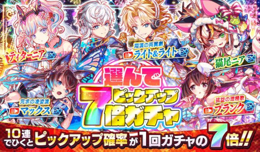 画像ギャラリー No.010のサムネイル画像 / 「クラッシュフィーバー」，“7周年記念キャンペーン 第3弾”を7月15日から開催