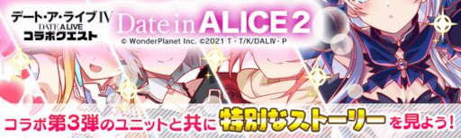 画像ギャラリー No.010のサムネイル画像 / 「クラッシュフィーバー」，「デート・ア・ライブIV」とのコラボイベントを開催