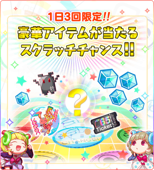 画像ギャラリー No.015のサムネイル画像 / 「クラッシュフィーバー」，“全世界1400万DL突破記念キャンペーン”を開催