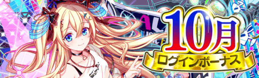 画像ギャラリー No.017のサムネイル画像 / 「クラッシュフィーバー」，“全世界1400万DL突破記念キャンペーン”を開催