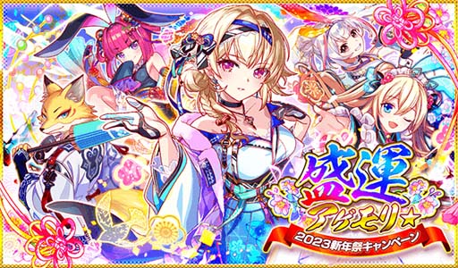 画像ギャラリー No.001のサムネイル画像 / 「クラッシュフィーバー」，“7.5周年記念キャンペーン 第2弾”を12月31日2:00から開催