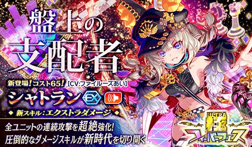 画像ギャラリー No.003のサムネイル画像 / 「クラッシュフィーバー」，“7.5周年記念キャンペーン 第2弾”を12月31日2:00から開催
