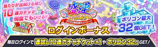画像ギャラリー No.006のサムネイル画像 / 「クラッシュフィーバー」，“7.5周年記念キャンペーン 第2弾”を12月31日2:00から開催