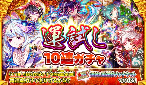 画像ギャラリー No.007のサムネイル画像 / 「クラッシュフィーバー」，“7.5周年記念キャンペーン 第2弾”を12月31日2:00から開催