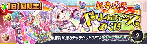 画像ギャラリー No.009のサムネイル画像 / 「クラッシュフィーバー」，“7.5周年記念キャンペーン 第2弾”を12月31日2:00から開催