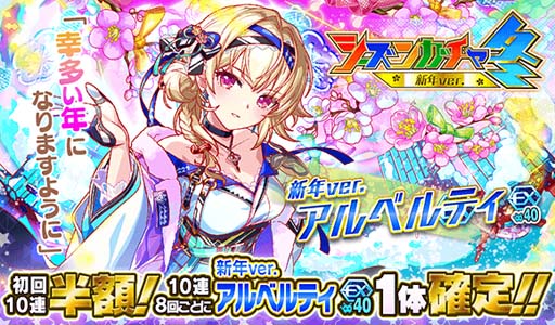 画像ギャラリー No.010のサムネイル画像 / 「クラッシュフィーバー」，“7.5周年記念キャンペーン 第2弾”を12月31日2:00から開催