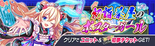 画像ギャラリー No.013のサムネイル画像 / 「クラッシュフィーバー」，“7.5周年記念キャンペーン 第2弾”を12月31日2:00から開催